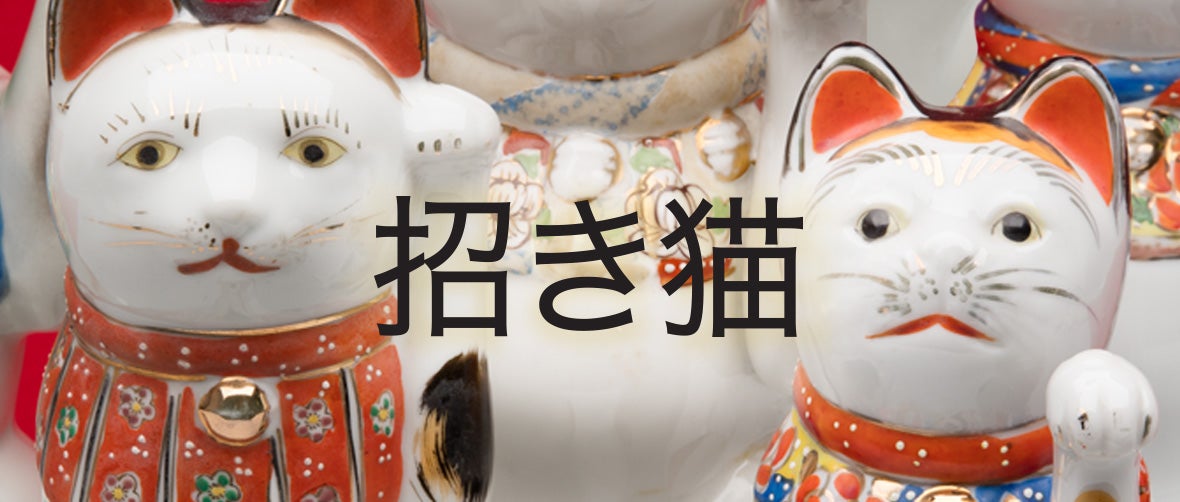 Maneki Neko: Japan's Beckoning Cat