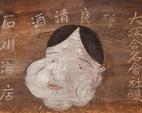 Mingei: Traditional Japanese Arts