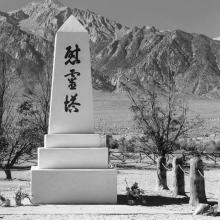 Monument in cemetery  1943