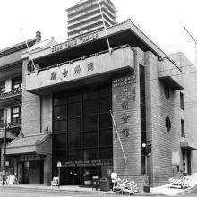 Kong Chow Benevolent Association, San Francisco  1980s Brian W. Choy (b. 1955) digital print Courtesy of the artist R2014.1601.007